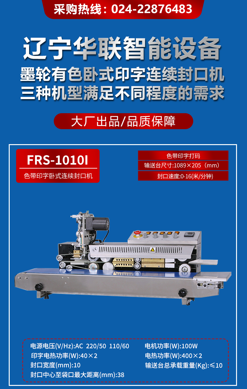 FRS-1010I-II-III-FRSCQ-1010III_01.jpg