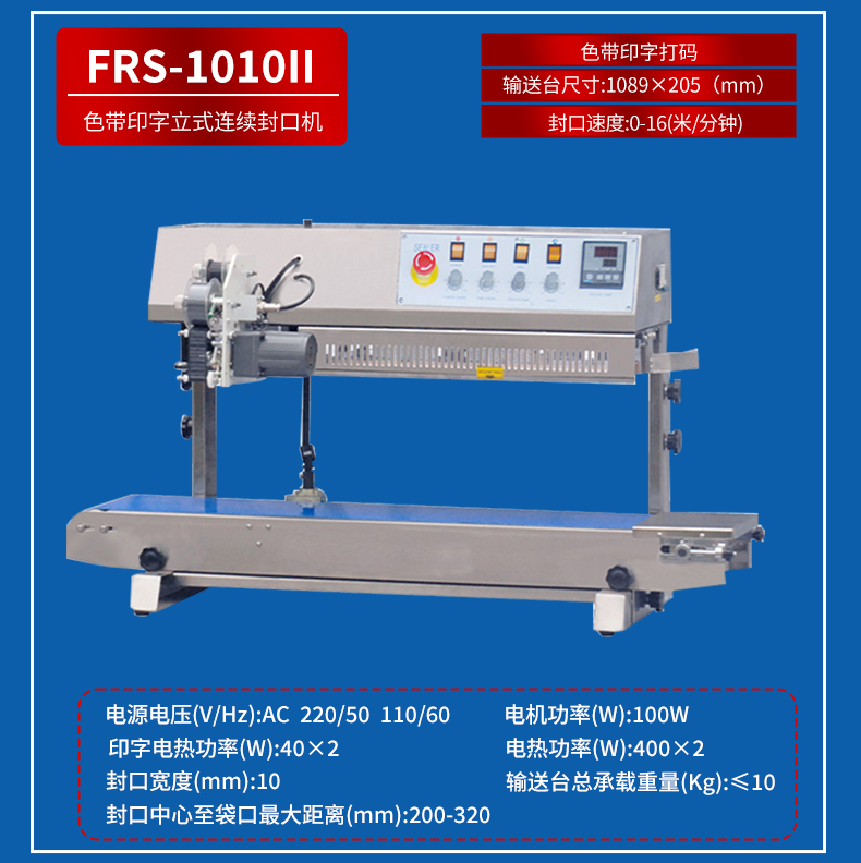 FRS-1010I-II-III-FRSCQ-1010III_02.jpg