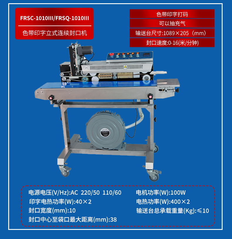 FRS-1010I-II-III-FRSCQ-1010III_04.jpg